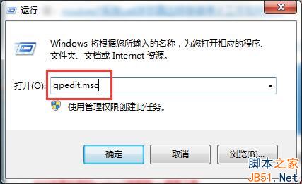 Win7开始菜单没有关机选项怎么办？Win7没有关机选项的解决方法