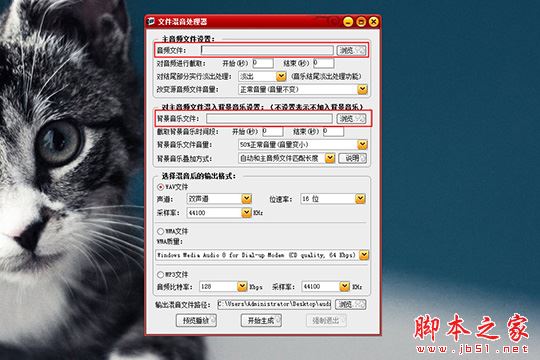 混录天王快速将两段音频文件进行合成教程