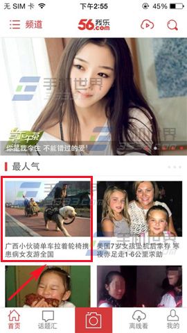 6视频怎么把上传好的视频分享给朋友看？