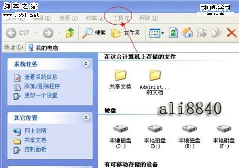 如何让隐藏的文件显示出来