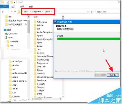 win10系统总是天猫精选/聚划算软件该怎么办?
