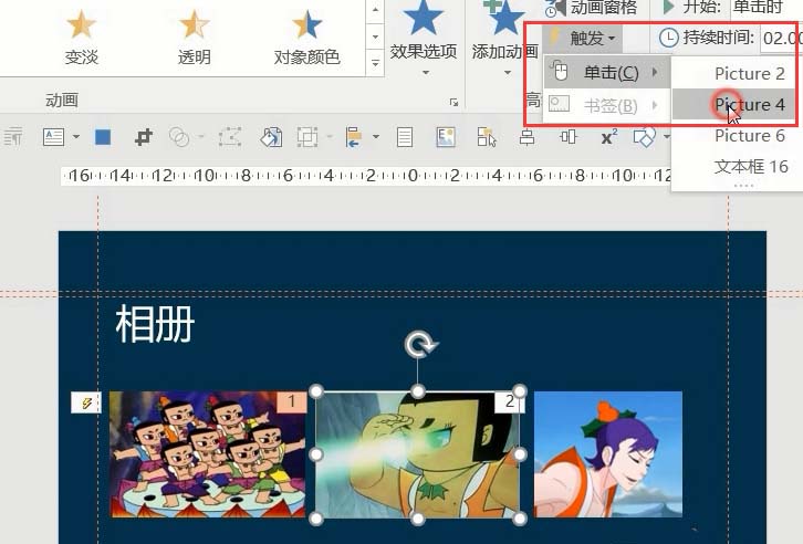 PPT鼠标点击图片放大效果怎么实现?