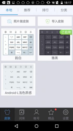 哪个更好用？搜狗/讯飞/百度三款手机输入法全面对比评测