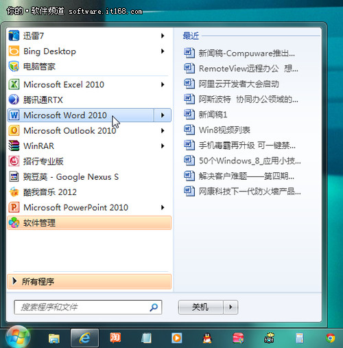 Win7如何使用记录清除使重要文件不泄密