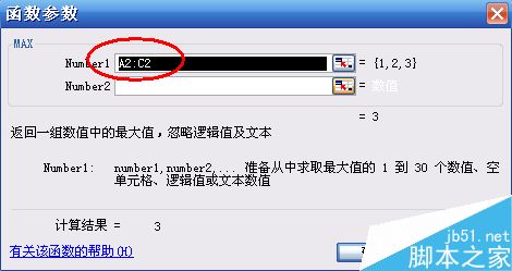 在excel表格中如何比较大小呢?