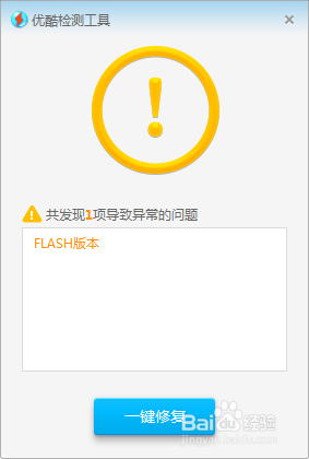 视频软件优酷客户端有时候打不开该怎么办