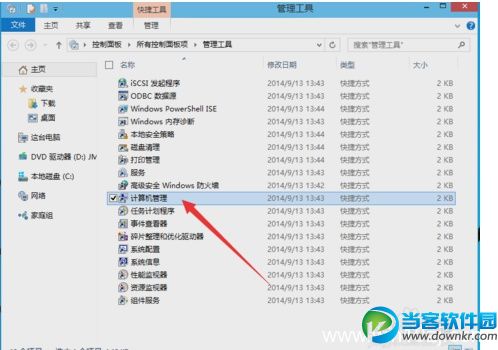 win10如何开启管理员账户进行某些操作