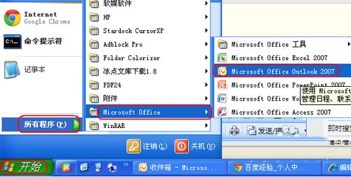 Outlook日历怎么设置显示周数?