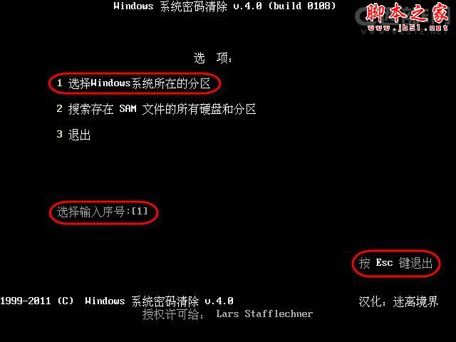 如何使用口袋PE启动U盘破解Windows系统的登陆密码