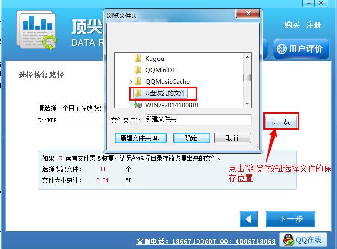 u盘格式化后数据恢复