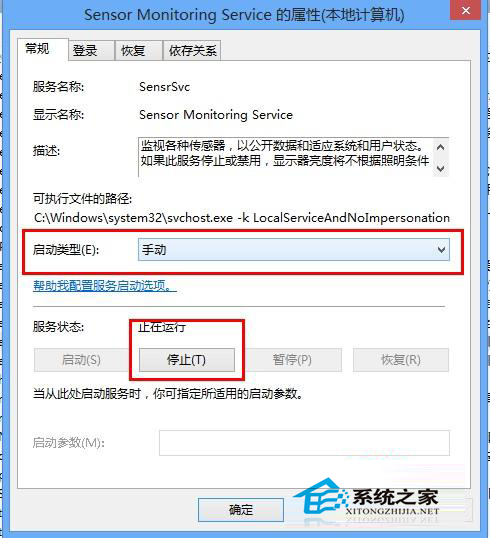 Windows7旗舰版禁用屏幕自动调节亮度不让其变化