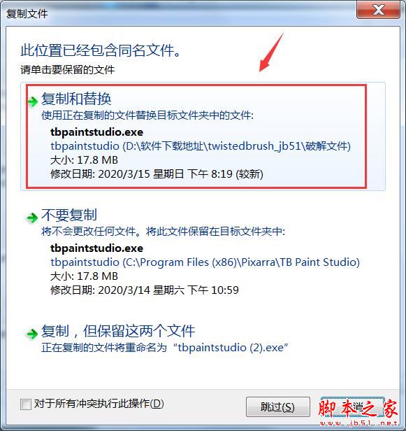 3D绘画软件TwistedBrush Paint Studio安装激活教程(附替换补丁下载)