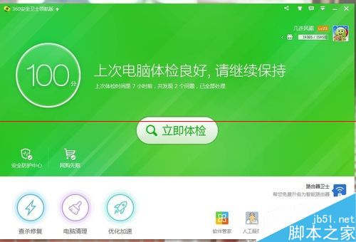 酷狗音乐打不开或者打开很慢的解决办法