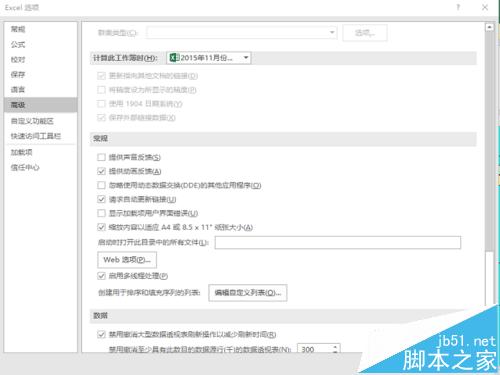 excel 2016表格打不开未响应该怎么办?