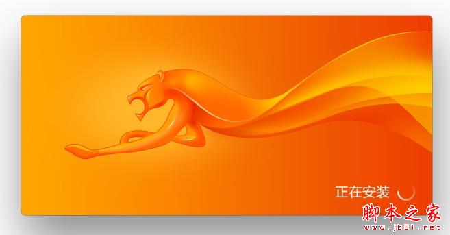 猎豹浏览器无法在WIN8下安装 WIN8下安装不了猎豹浏览器的解决办法(图文教程)