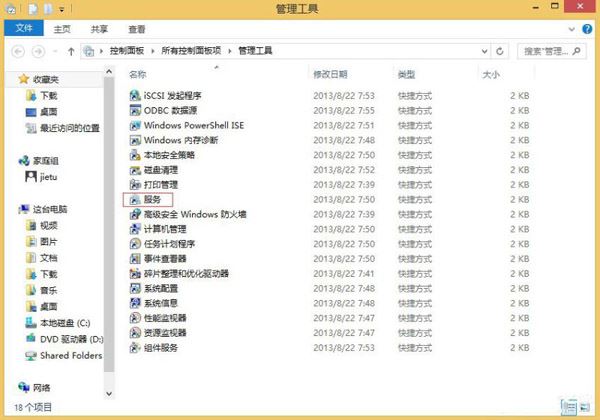 Win8如何关闭Windows Search服务?