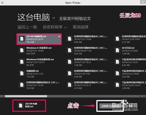 Win10系统中OneDrive免费在线存储工具的使用方法