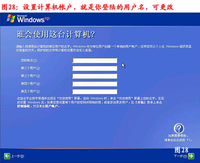 图解步步教新手如何重装系统(winxp系统安装图解教程)