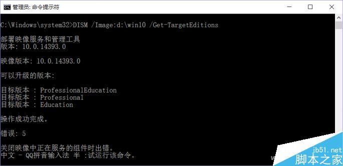 Win10安装盘集成所有版本和陆续更新的补丁