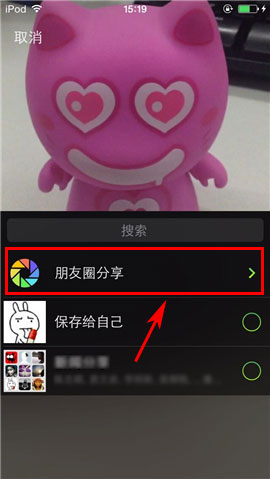 如何在微信朋友圈分享小视频?