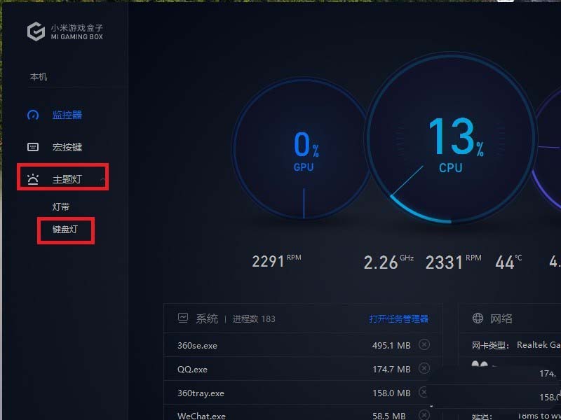小米笔记本键盘灯光怎么开启和关闭?