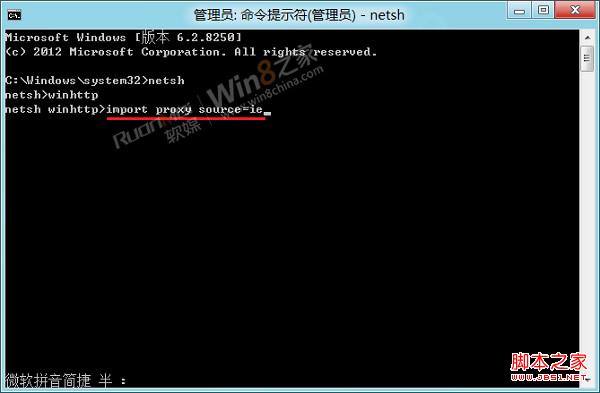 win8 cp版IE无法打开网页问题解决