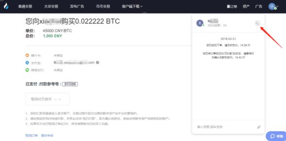 火币充值二维码怎么用