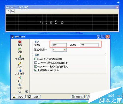 SWFText怎么制作网站文字型flash广告?