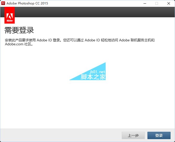 win10怎么安装ps cc2015 win10系统安装Photoshop cc2015的详细图文教程