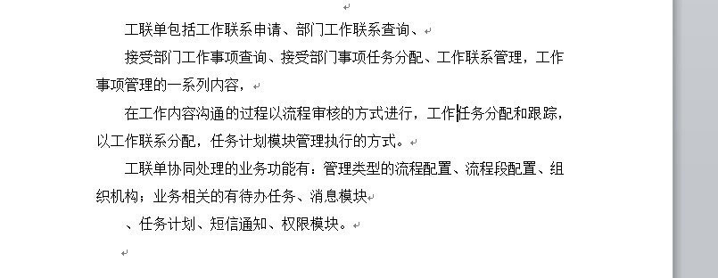 如何清除word中的空行?Word清除空行方法介绍
