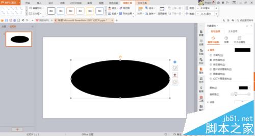 PPT怎么绘制一条横线两头细中间粗的样式?
