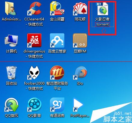 百度网盘怎么下载种子文件和磁力链文件？