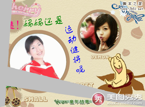 美图秀秀DIY之母亲节温馨贺卡