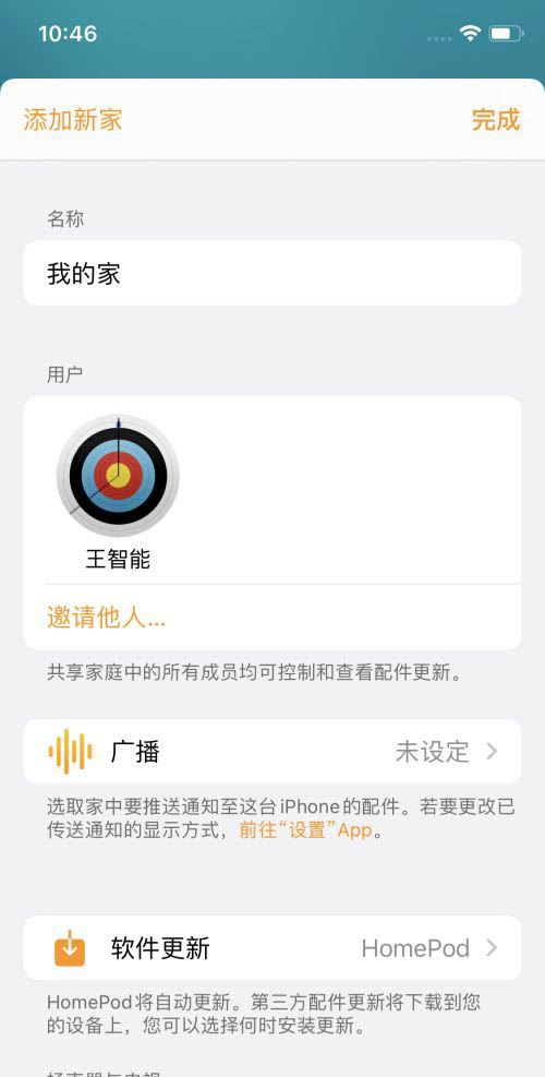 homepod怎么唤起QQ音乐? homepod播放qq音乐的技巧