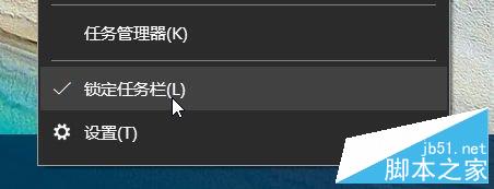  Win10恢复快速启动栏设置（图文教程）