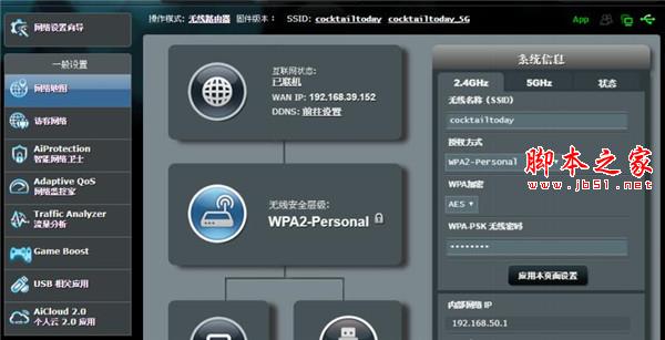 华硕RT-AC86U路由器网络保护如何设置?
