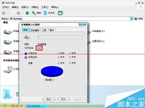 磁盘变成RAW格式的两种解决办法