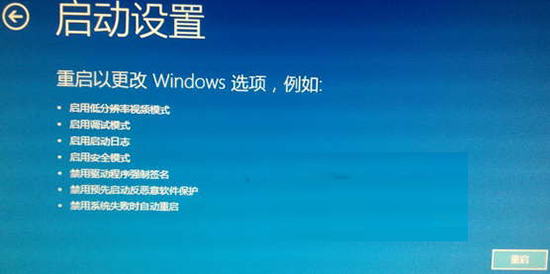 全新Win10系统如何进入安全模式进行故障修复