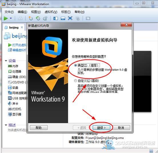 虚拟机全知道_12个使用技巧(吐血整理)