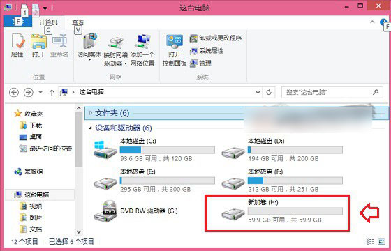 Win8.1系统怎么分区？windows8.1新建磁盘分区教程