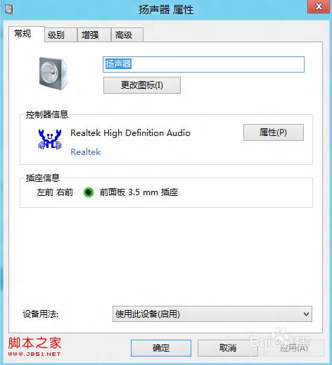 windows7系统怎么调节声音的波形图文教程