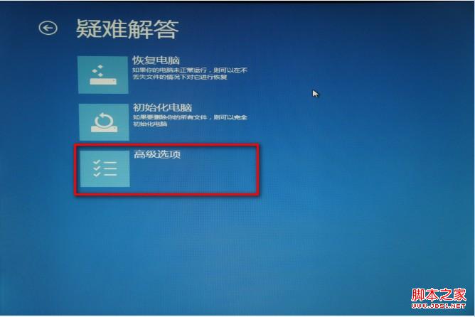 win8下如何使用系统自带文件恢复功能制作恢复镜像