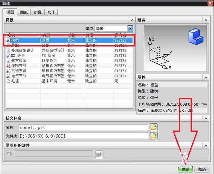 UG怎么绘制滚花零件模型?