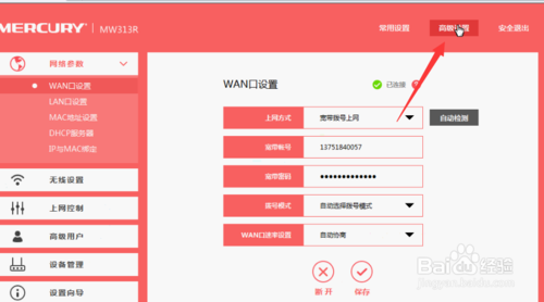 路由器设置好后 手机可以上网 电脑搜不到无线信号