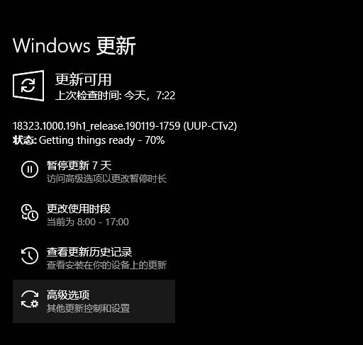 Win10 19H1快速预览版18323今日推送 更新内容汇总