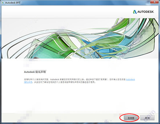 Autodesk AutoCAD2018中文破解安装图文教程(附序列号+注册机)