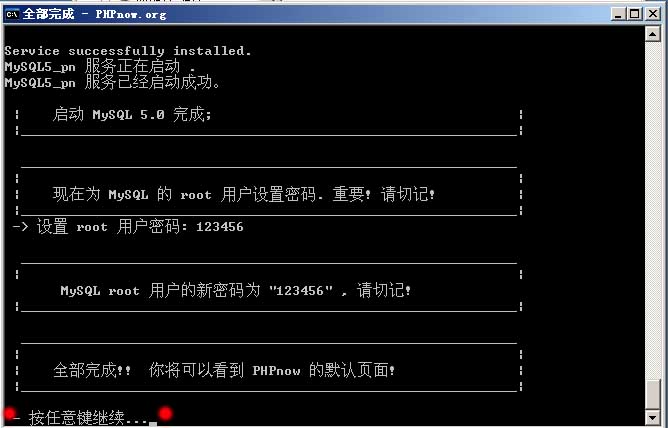 如何在Windows平台下搭建PHP环境(phpnow图解版)
