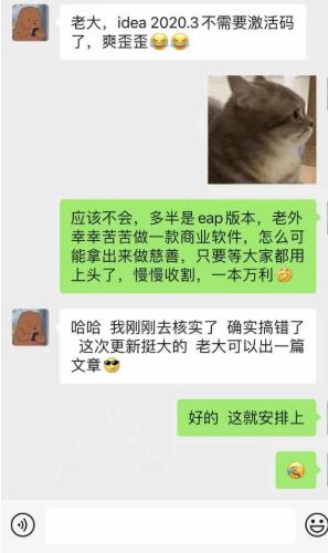 IntelliJ IDEA 2020.3新版发布 不需要激活码了