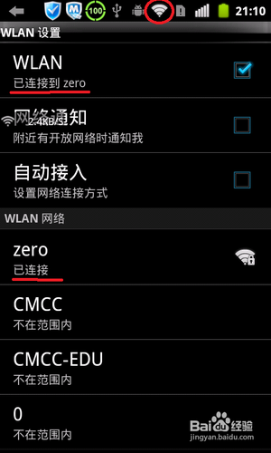 无需任何外设软件 教你如何把电脑变成无线路由器（以Windows 7为例）