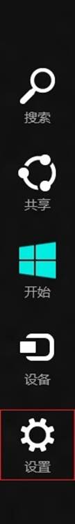 在windows8中怎么设置语言栏的位置